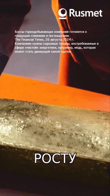 В ближайшие полтора года ожидаются крупные сделки по ?