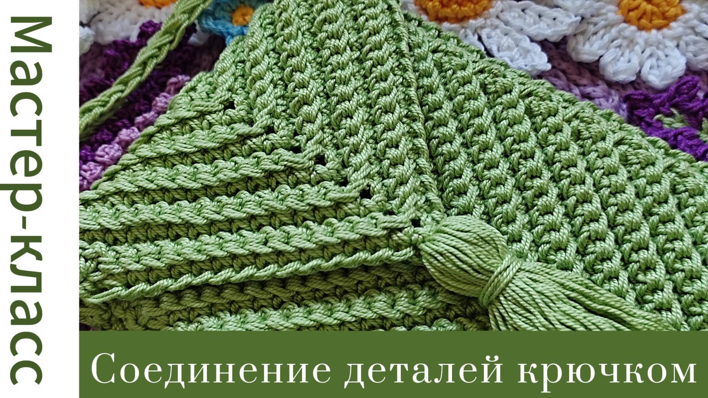 Как соединить детали изделия крючком Very Easy Pattern #easy #crochet #crocheting