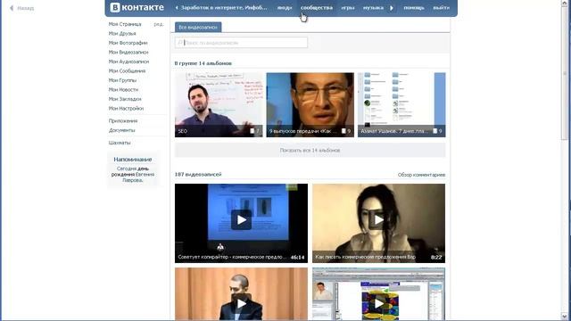Распрастрание видео в вконтакте смотреть онлайн