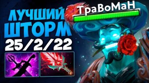 ОН СИЛЬНЕЕ ЛЮБОГО ГЕРОЯ В ДОТЕ 🔥 Шторм Спирит Дота 2