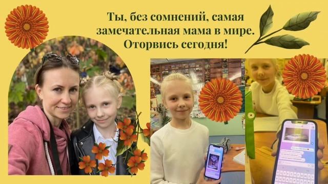 День Матери-2024, 5А смотреть онлайн