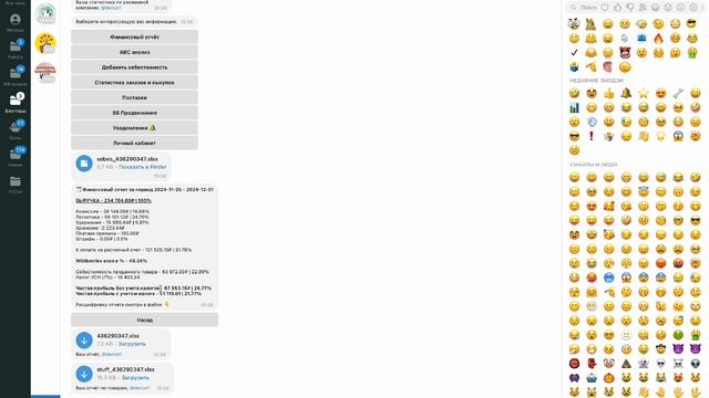 КАК РАСШИФРОВАТЬ ФИНАНСОВЫЙ ОТЧЕТ WB В ПАРУ КЛИКОВ?