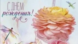 Любимой Внучке – Роскошное Поздравление с Днём Рождения! 🎂