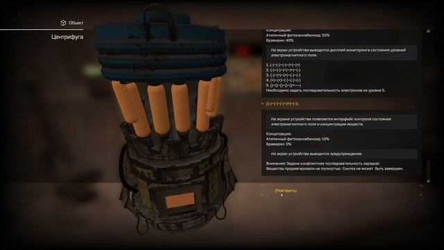 Гайд на квест Рубрика "Эксперименты" STALCRAFTX смотреть онлайн
