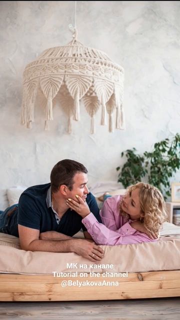 Tutorial 💫 МК обзор макраме абажур #macrame #макраме #вязание смотреть онлайн