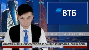 Облигации ВТБ