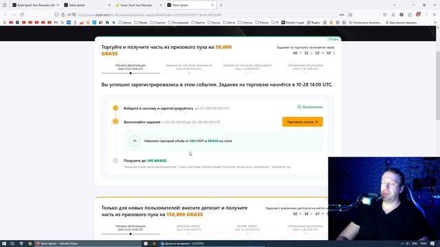 Когда листинг GRASS. Как получить 20 GRASS бесплатно от бирж?