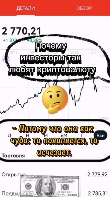 Анекдот #экономика #анекдот #акции #юмор #cryptocurrency #обли? смотреть онлайн