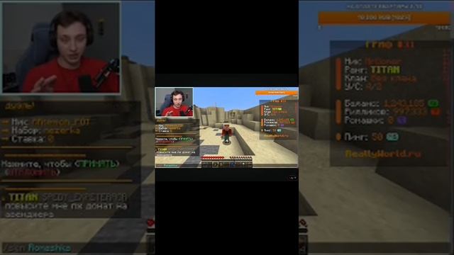 Домер объясняет как поставить скин на Reallyworld смотреть онлайн