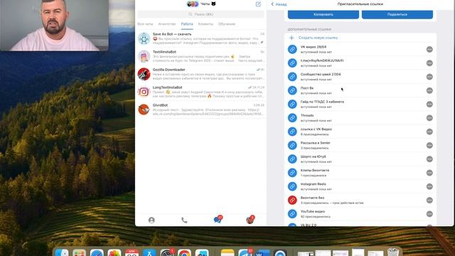 Пригласительные ссылки в телеграм 2025г. Для чего нужны, смотреть онлайн
