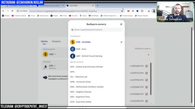 TRUST WALLET - КАК СОЗДАТЬ КОШЕЛЁК С НУЛЯ НА ПК. TRUST WALLET - КАК П