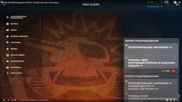 😯ОТКРЫВАЮТ РЕГИСТРАЦИЮ В TANKI CLASSIC! СТАРЫЕ ТАНКИ ОНЛАЙ?