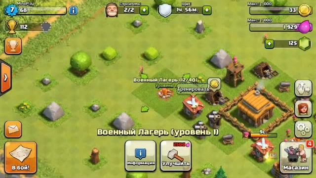 Играем в Clash Of Clans часть 3 [Атакуем Базы 2]
