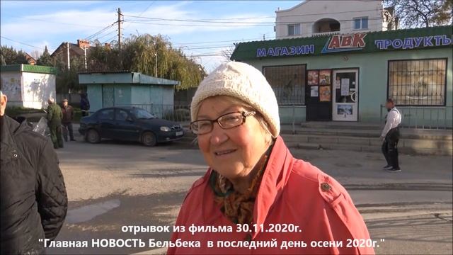 новости бельбека вечерний экспресс выпуск смотреть онлайн