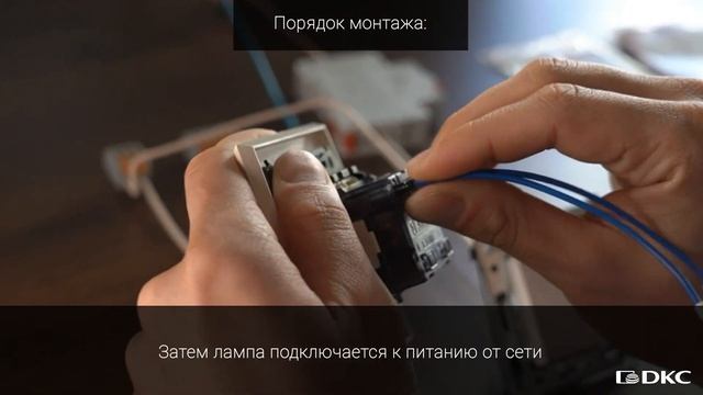 Подключение лампы подсветки в розетку с заземлением.