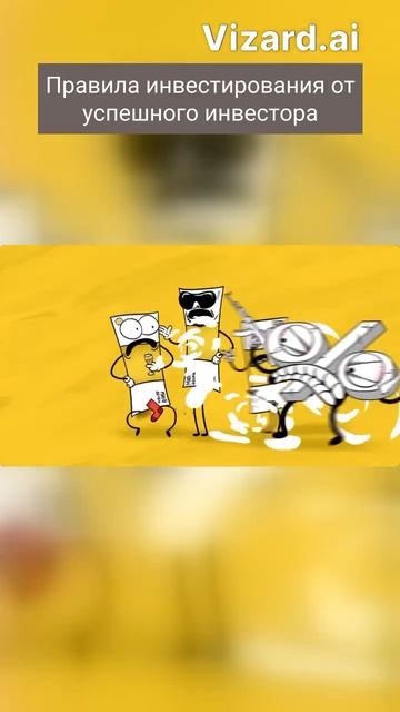Об инвестировании простым языком #инвестиции #финансы смотреть онлайн