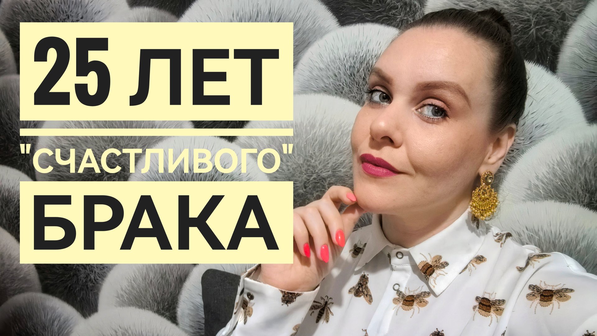 ИСТОРИЯ СЕМЕЙНОЙ ЖИЗНИ ПАТРИАРХАЛЬНОЙ ЖЕНЩИНЫ. смотреть онлайн