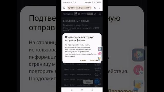 работа в Task-Bank смотреть онлайн