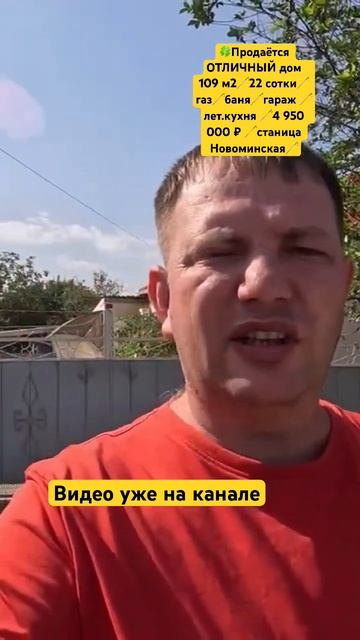 🍀Продаётся ОТЛИЧНЫЙ дом 109 м2🦯22 сотки🦯газ🦯баня🦯г смотреть онлайн