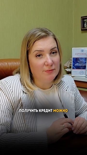 КАК ВОССТАНОВИТЬ КРЕДИТНУЮ ИСТОРИЮ?
