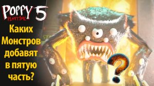 Неужели Килли Вилли будет в Poppy Playtime 5? от Circus Man и Buggy Huggy (дубляж на русском)