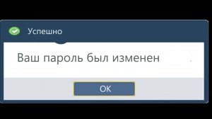 Ваш пароль был изменен _ Beluga [Русская озвучка]