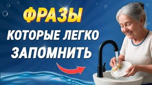 100 АНГЛИЙСКИХ ФРАЗ для общения. Учим английский язык на слух для начинающих с нуля