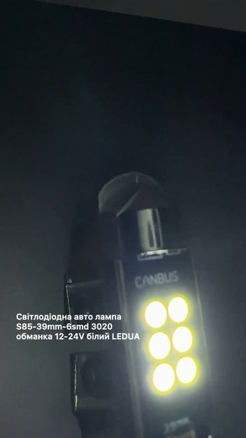 Світлодіодна авто лампа S85-39mm-6smd 3020 обманка 12-24V білий LE смотреть онлайн