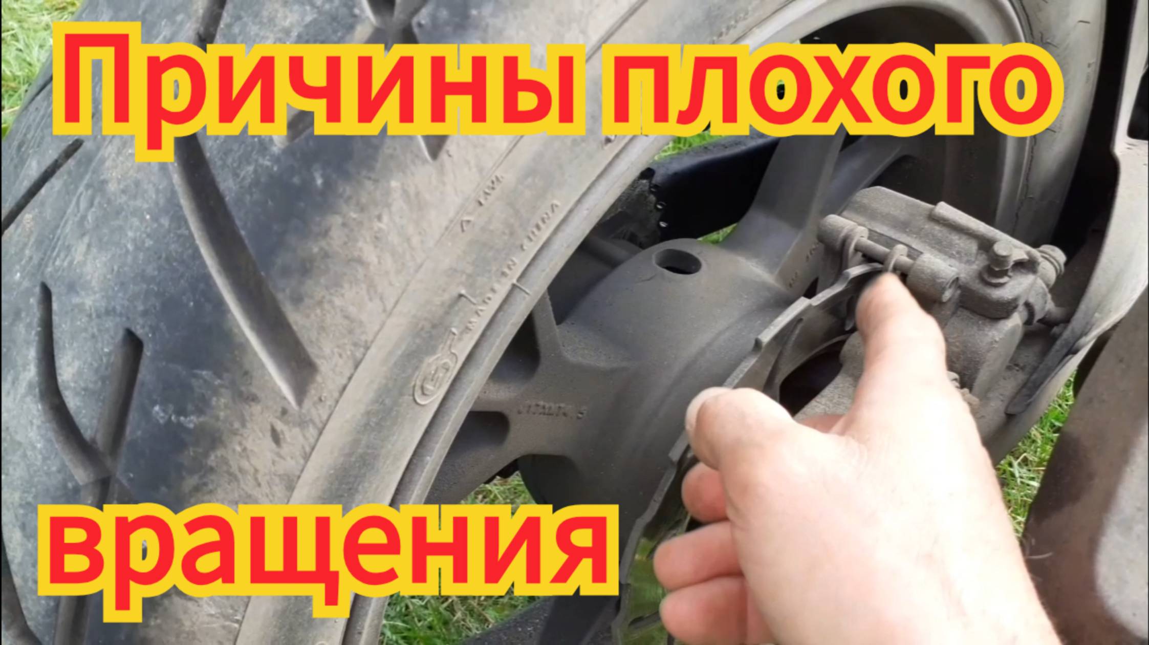 Какие могут быть причины, в плохом вращении заднего колеса, на мотоцикле omaks GG 250 смотреть онлайн