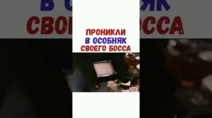 Фильм: Несносные боссы