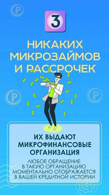 Как исправить кредитную историю #ипотека