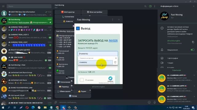 Fast movement! Набирает Обороты! Платит! Начните бизнес от 1$, смотреть онлайн