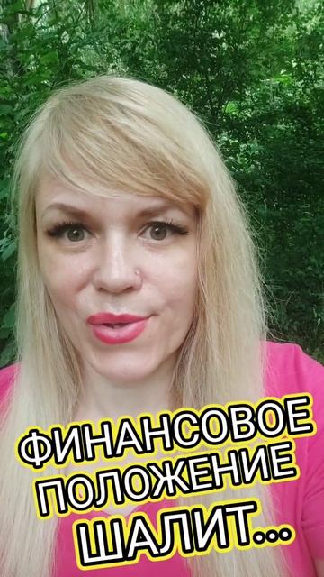 Поправь себе финансовое положение и выйти на новый ур? смотреть онлайн