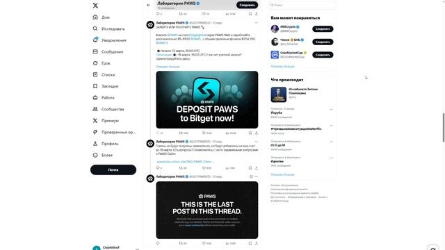 ПОСЛЕДНИЙ ШАНС ПОЛУЧИТЬ ТОКЕНЫ PAWS - РАЗДАЧА PAWS НА BYBIT