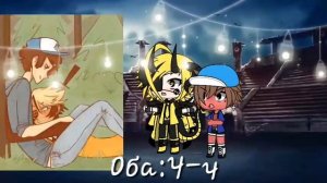 ||реакция на шипы||Билла и Диппера||