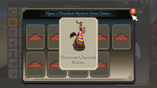 ОТКРЫВАЕМ КЕЙСЫ В ИГРЕ School of Dragons►►THAWFEST►PART 4 смотреть онлайн