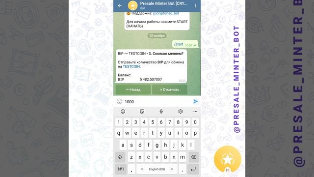 Как настроить автоматическую покупку новой монеты в с смотреть онлайн