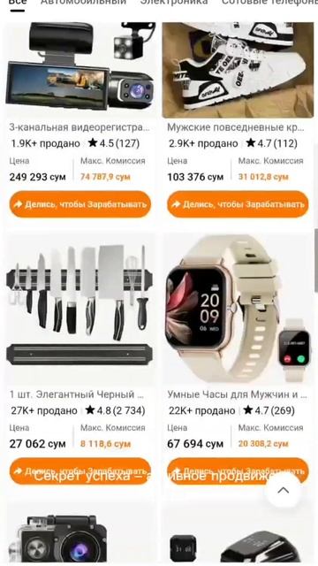 Как заработать на Temu: Пошаговое руководство по партне? смотреть онлайн