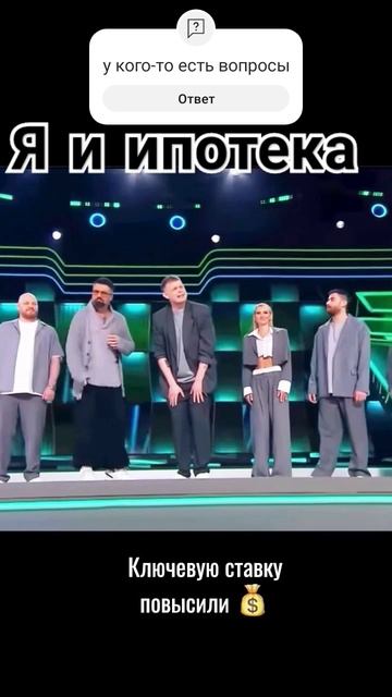 Процентная ставка выросла и Я и ипотека смотреть онлайн