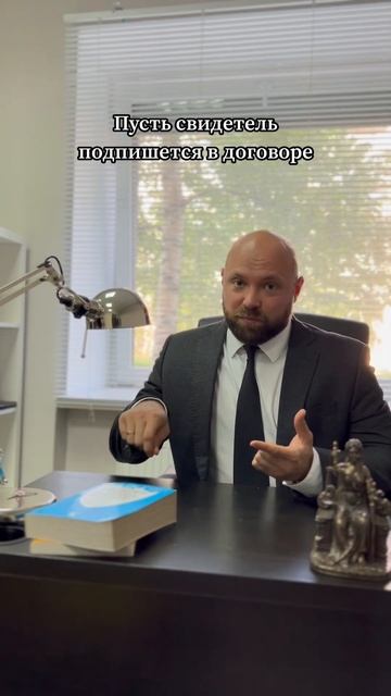 Свидетель в договоре займа. Подписывайся на канал и на смотреть онлайн