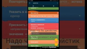 как сделать шутер в pocket code? @g4sasha