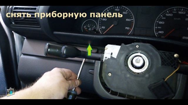 Снятие панели приборов, руля, AirBag - Audi A6 2.8i (ошибки НПБ) смотреть онлайн