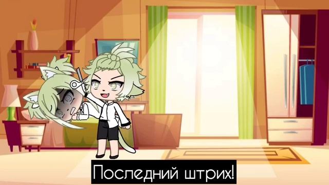 I HATE YOU, SIS! (Я НЕНАВИЖУ ТЕБЯ СЕСТРА!) /~/ GLMM