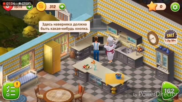 Homescapes день 4 часть 2 смотреть онлайн