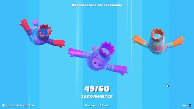 Fall Guys Ultimate Knockout - 8 Серия - Играем и веселимся! смотреть онлайн