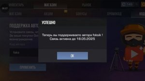 какой можно вписать код автора стандофф 2
.mp4