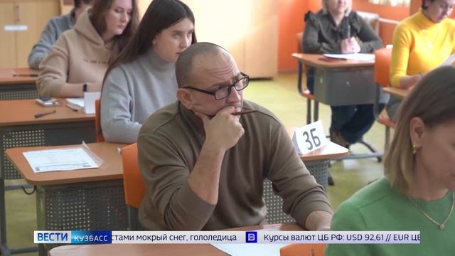 Акция «Сдаём вместе»: родители кемеровских школьнико? смотреть онлайн