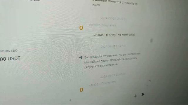 Обман и скам на Бирже Bybit P2P Мой опыт продажи криптовал?