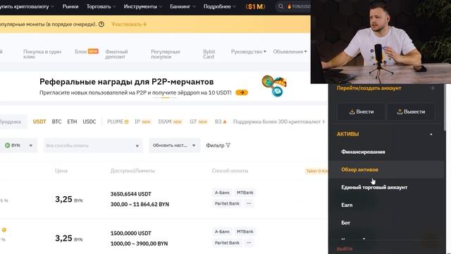 Как Купить Криптовалюту на Байбит. Где купить крипту с смотреть онлайн