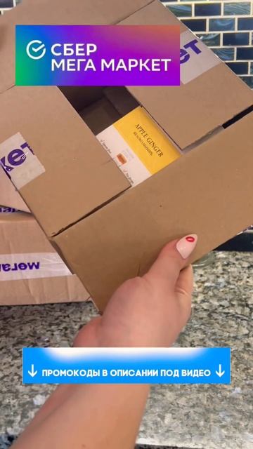 Промокод: fr432qlr413 МЕГАМАРКЕТ НА 3000р берете 1000р скидка. П